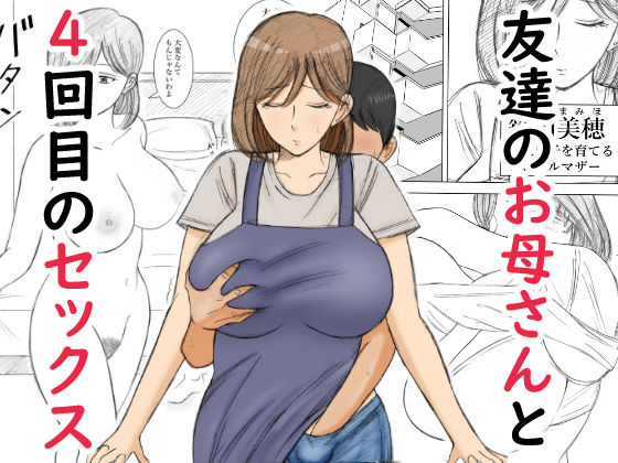 友達のお母さんと4回目のセックス  エロ画像800649
