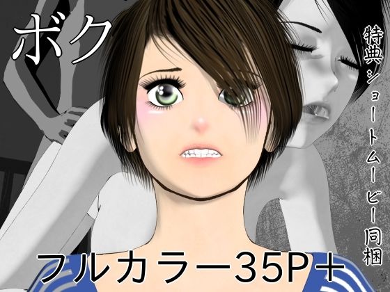 ボク  エロ画像801233