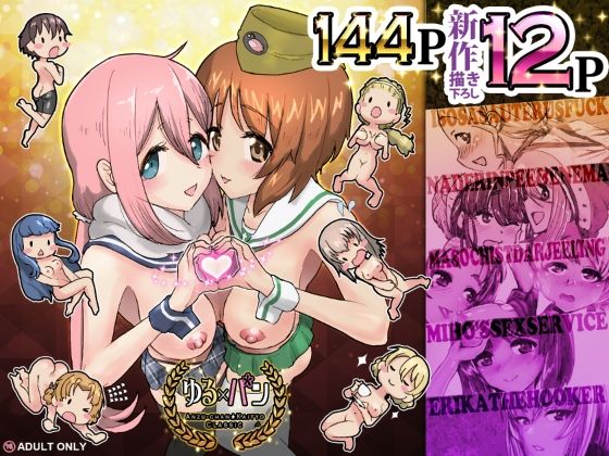 ゆるxパン Anzu-chan★Kaityo Classic  エロ画像801558