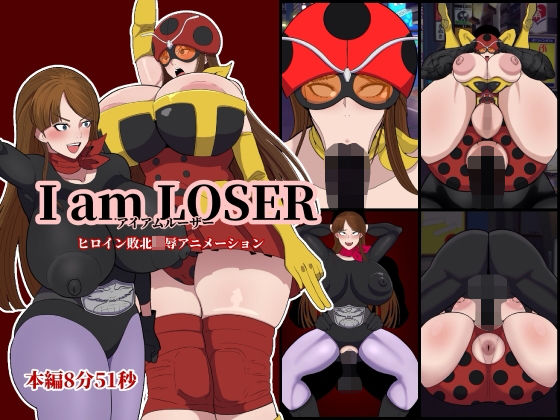 I am LOSER  エロ画像801862