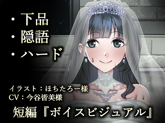 ウェディング肉便器花嫁〜浮浪者様の公衆トイレで、孕むまでイキまくり〜  エロ画像801867