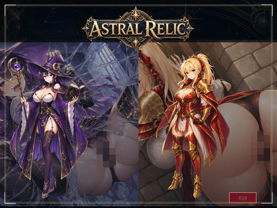 ASTRAL RELIC 〜罠と敗北に堕ちる8人の冒険者〜  エロ画像801951