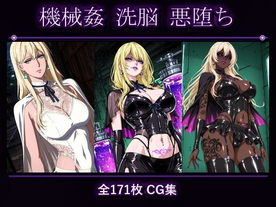 ギ●・アン●ルシア 悪堕ち  エロ画像802417