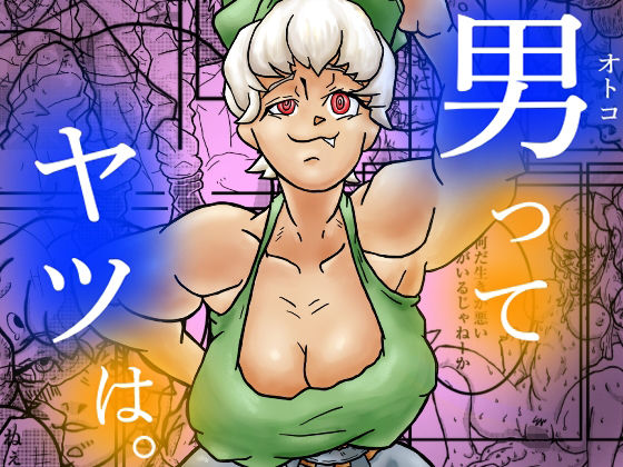 男ってヤツは。  エロ画像802533