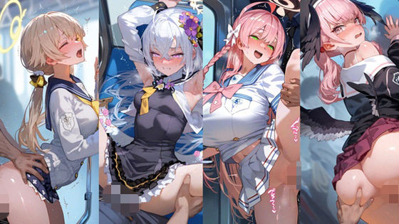 ブ×ー×ー×イ× 補×授×部 電車痴×CG集  エロ画像802568