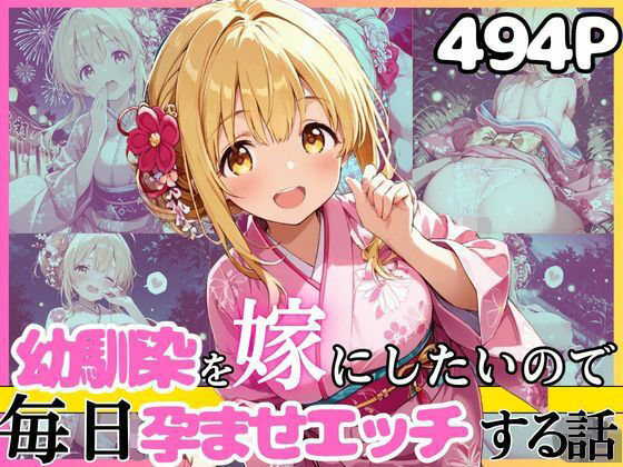 幼馴染と結婚するためにデキ婚狙うことにしました！夏祭りシャーリー編  エロ画像802647