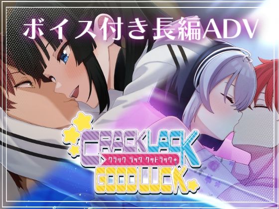 CRACK LACK GOODLUCK  エロ画像802682