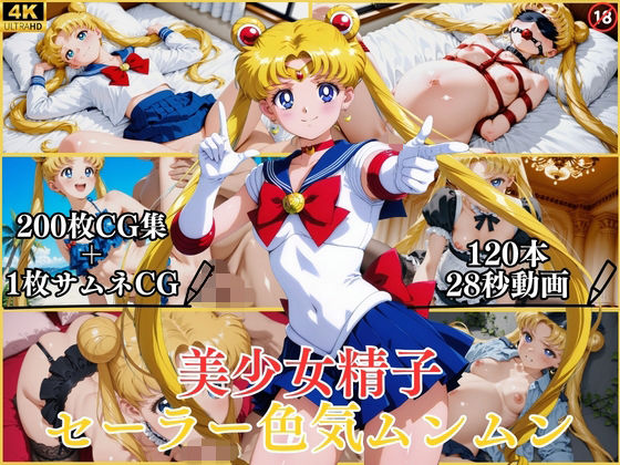 美少女精子セーラー色気ムンムン【横型動画＆CG集・ボテ腹・中出し】  エロ画像802683