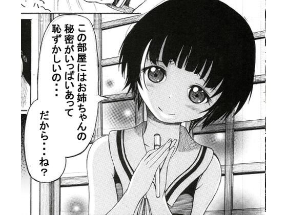 むかしエロ漫画雑誌に持ち込みしたら「他所に行ってくれ」って怒られた漫画  エロ画像802800
