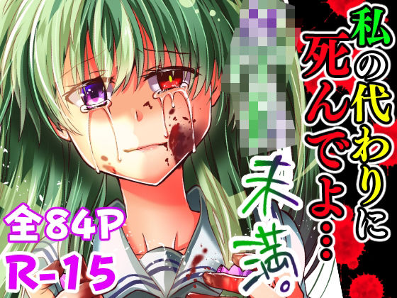 〇〇〇未満。  エロ画像802816