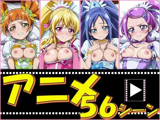 きゅあガール・ドキプリ【56シーン】  エロ画像802879