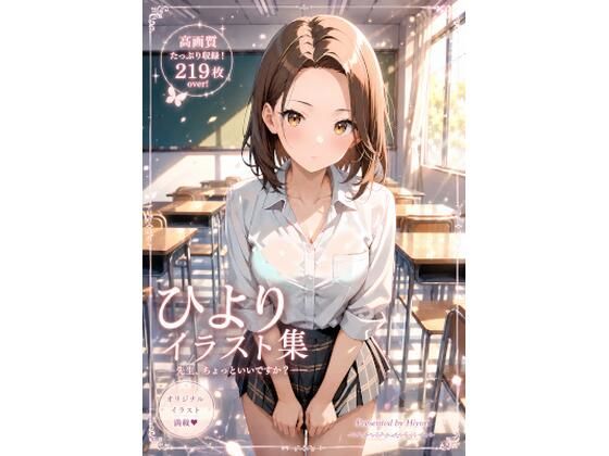 Newパンチラ図鑑〜ひより〜  エロ画像802923