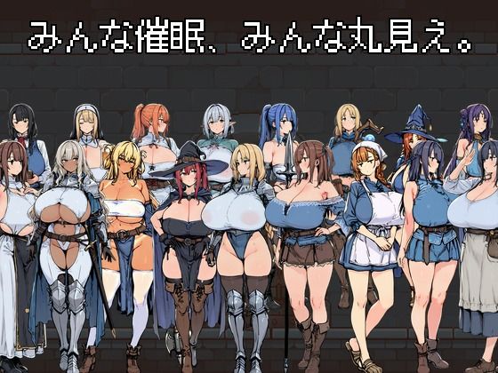 みんな催●、みんな丸見え。  エロ画像802991