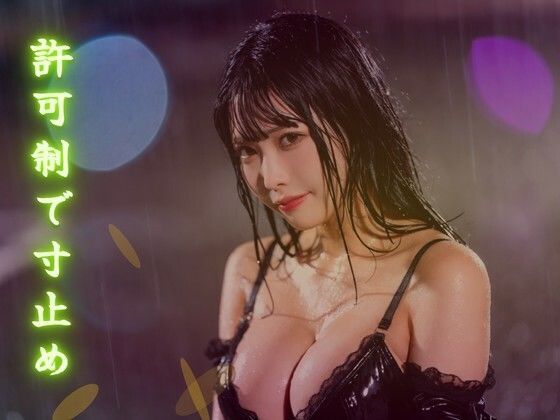 許可制で寸止めされる、膝の上の手コキ調教  エロ画像803022