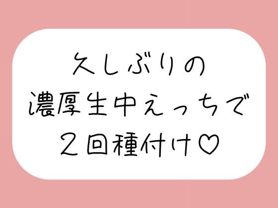 妊娠しちゃうくらい濃〜い精液注ぎ込む濃厚生中せっくす♪  エロ画像803140