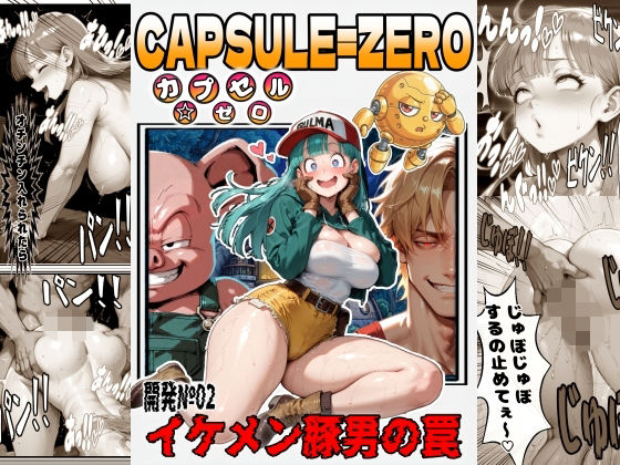 【DB】チョロすぎて即お持ち帰りされるブ〇マお嬢様！イケメン変身豚に中まで飼い慣らされるまでの3日間…  エロ画像803187