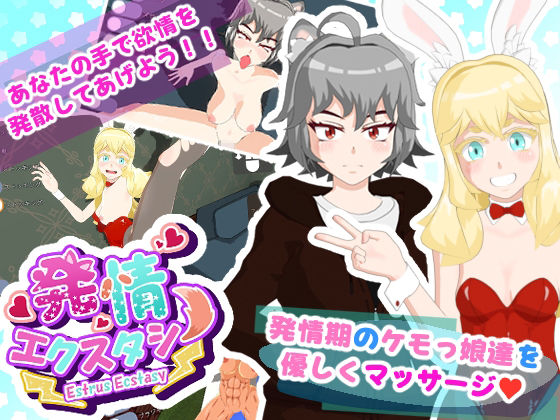 発情エクスタシー  エロ画像803282