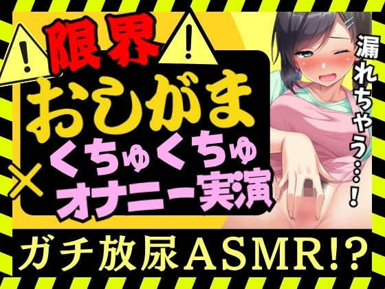 【オナニー実演×おしっこ我慢！？】現役○○の先生が限界おしがまオナニー実演！ピストンディルドガン突き膀胱刺激→ドスケベ手マンASMR＆放尿じょぼぼぼ！【木咲かえで】  エロ画像803288
