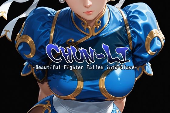 CHUN-LI -Beautiful Fighter Fallen into Slave-  エロ画像803300