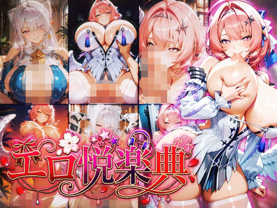 ゼンレスゾーン〇ロ:ヴェ〇ナ:レ〇エール〜エロ悦楽典〜  エロ画像803424