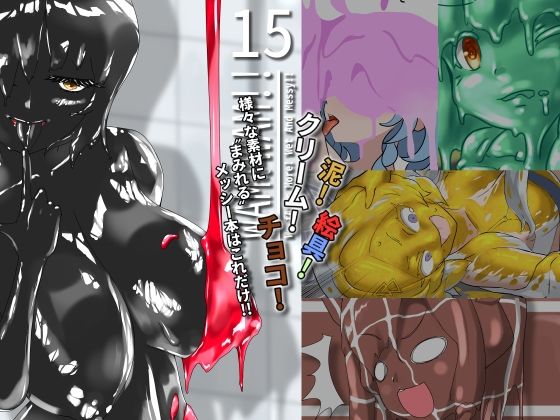 WAM！WAM！！15  エロ画像803867