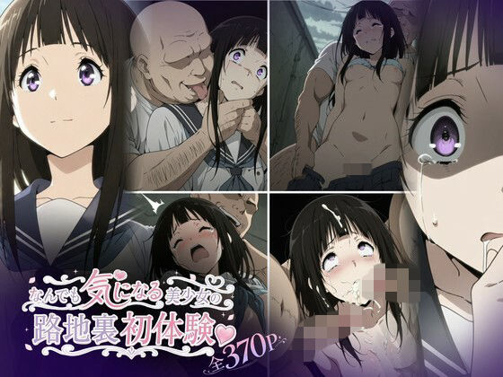 なんでも気になる美少女〇Kの路地裏初体験  エロ画像804041