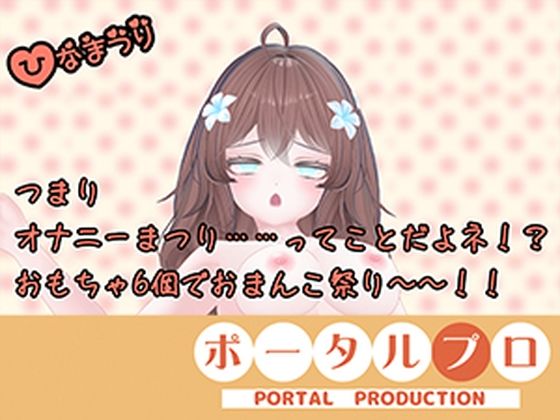 【オナニー祭り！】三種の神器（おもちゃ）でおなにー三昧！井栗まろん  エロ画像804166