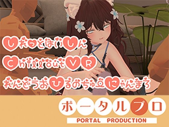 しれっと配信。連動おひるのちゅーにゃんまろ井栗まろん  エロ画像804171