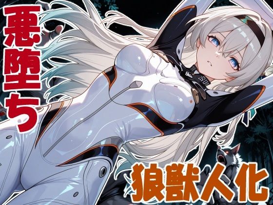 獣堕ち蛍  エロ画像804376