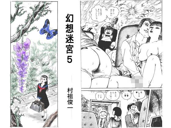 幻想迷宮5  エロ画像804784