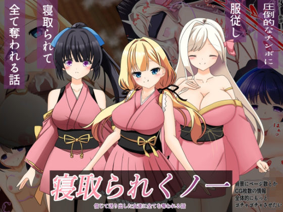 寝取られくノ一  エロ画像804873