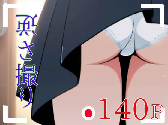 逆さ撮り  エロ画像805042