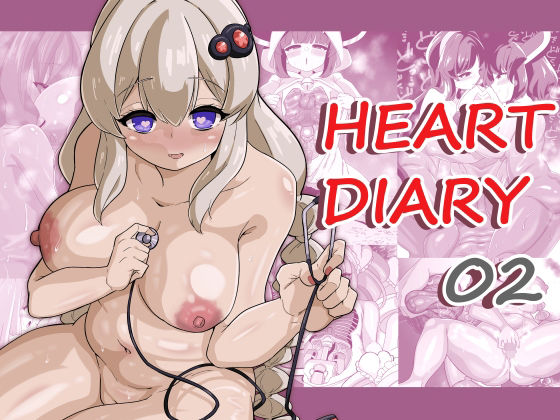 Heart Diary 02  エロ画像805349