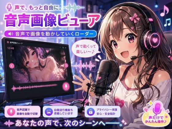 音声エロ画像ビューア  エロ画像805451