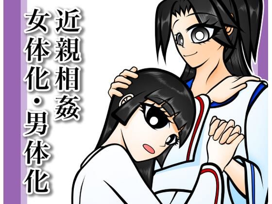 血縁目合儀  エロ画像805571