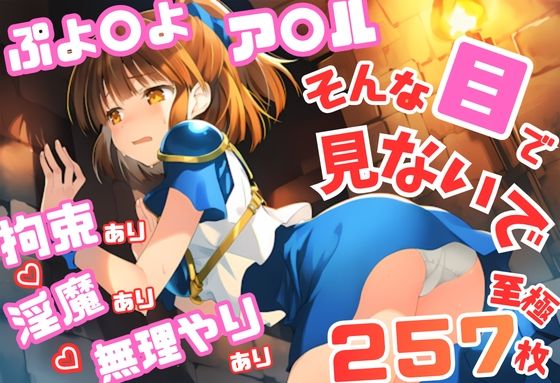 ア〇ル・ナジャ イラスト集 257枚 4K高画質  エロ画像805596