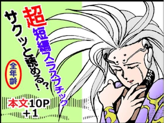 SYNCRO NICETY REALITY  エロ画像805955