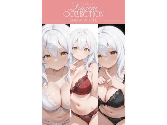 ランジェリーコレクション スノーホワイト  エロ画像805983