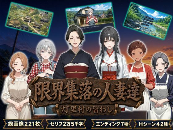 限界集落の人妻達 〜灯里村の習わし〜  エロ画像806013