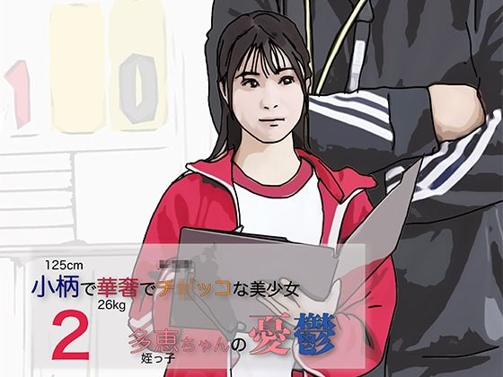 小柄で華奢でち◯っこな美少女-2  エロ画像806026