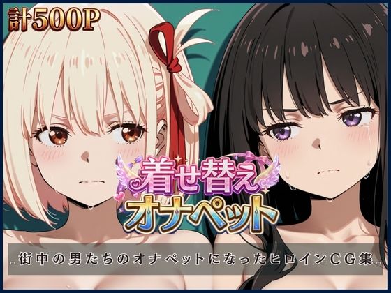 ちさと＆たきな 最強美少女限定新作CG集  エロ画像806155