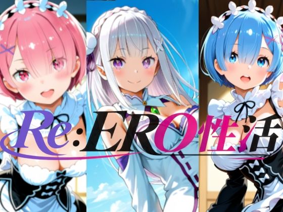 Re:ERO性活  エロ画像806298