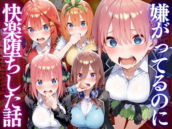 嫌がってるのに…快楽堕ち〜金払えねぇなら体で払ってもらうしかねぇな。五●分の花嫁編  エロ画像806424