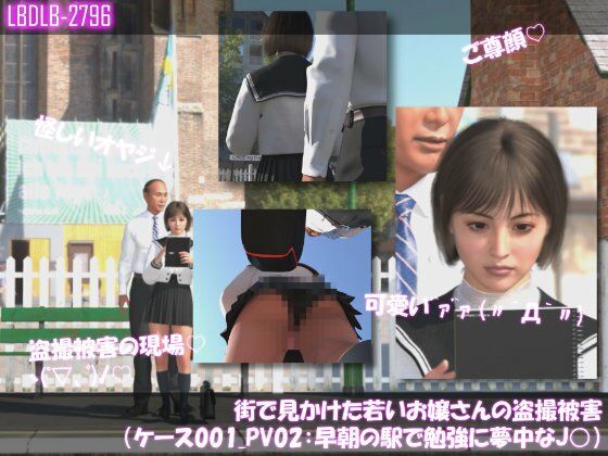 街で見かけた若いお嬢さんの盗撮被害:（ケース001_PV02:早朝の駅で勉強に夢中なJ○）  エロ画像806476