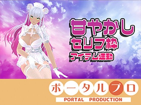 【アイテム連動☆】あま〜〜〜〜いセリフ枠！綾川ちゆき  エロ画像806616