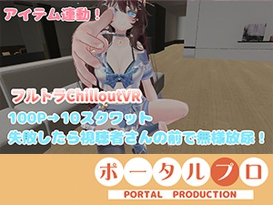 【ChilloutVR】連動フルトラ！100Pで10回スクワットしたよ！！井栗まろん  エロ画像806642