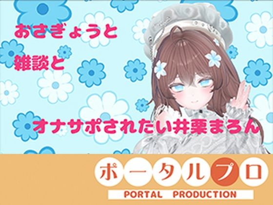 【連動作業】むらむらするけど、作業もしなきゃ。井栗まろん  エロ画像806663