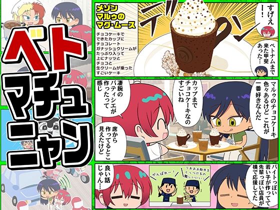 ベトマチュニャン  エロ画像806668