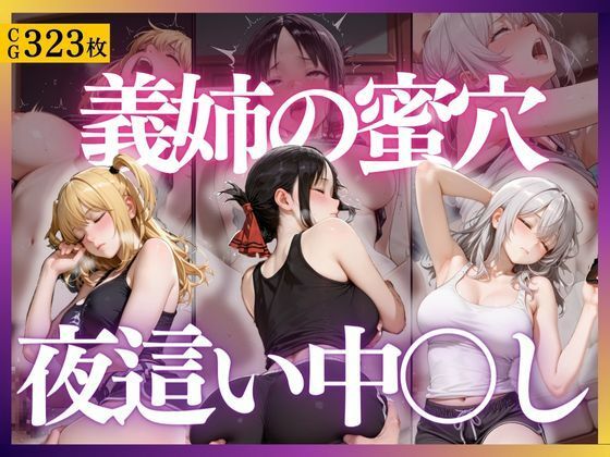 義理の姉の甘い罠  エロ画像806843
