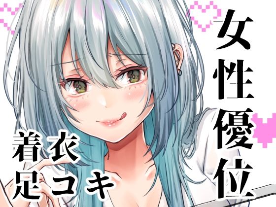 偶然見つけた裏垢女子が教え子だった場合  エロ画像807076